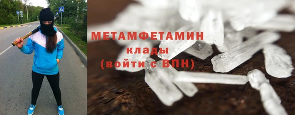 метамфетамин Богородицк